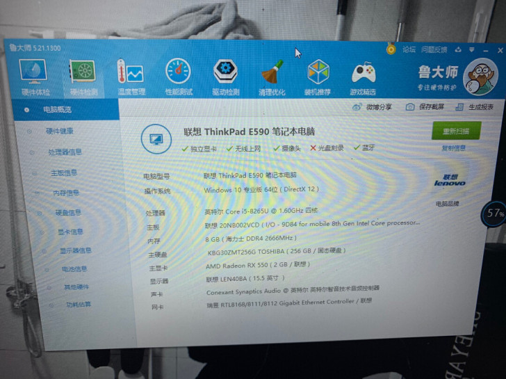 联想笔记本电脑e590，配置如图，成色很好...