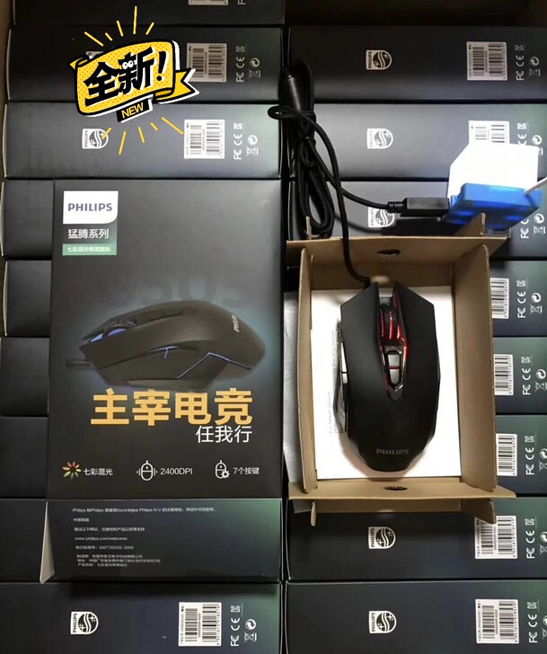 飞利浦SPK9505有线电竞游戏发光鼠标大...