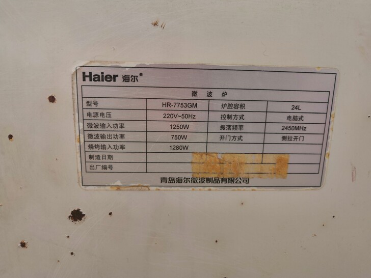 海尔微波炉带烧烤转让