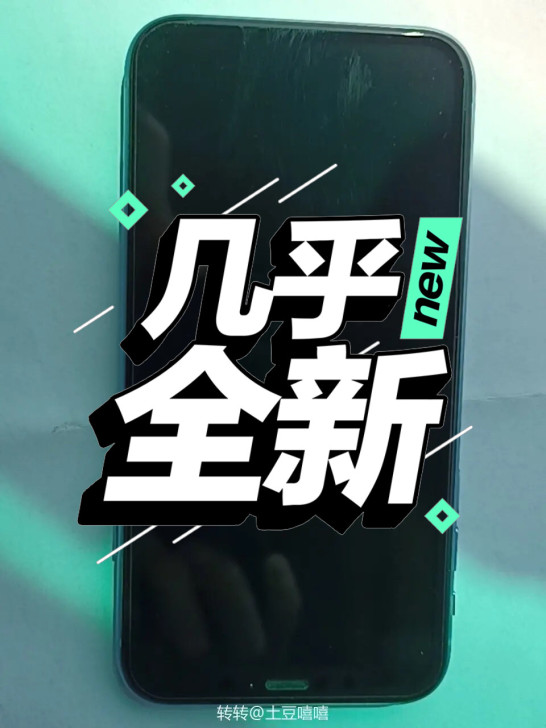 iPhone XR，256G，国行，已过保...