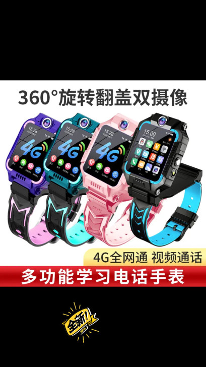 甩卖智艺多小天才电话手表儿童电话手表4G全...