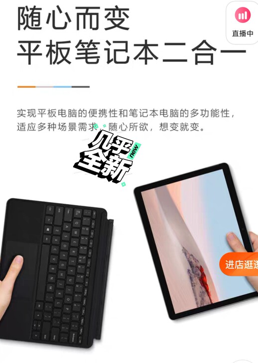 Microsoft/微软 Surface ...