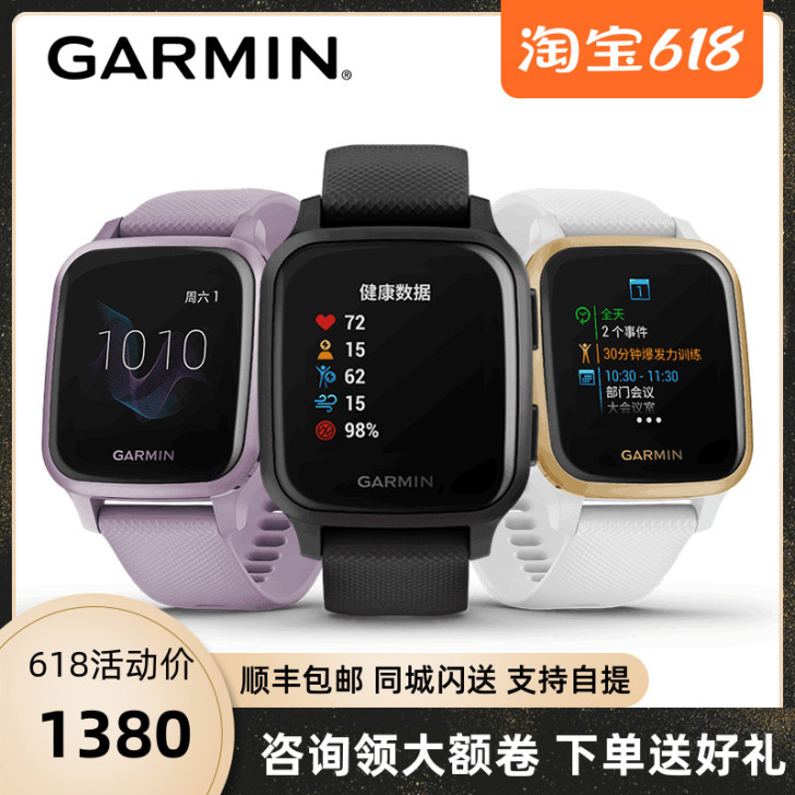 Garmin/佳明 智能手表