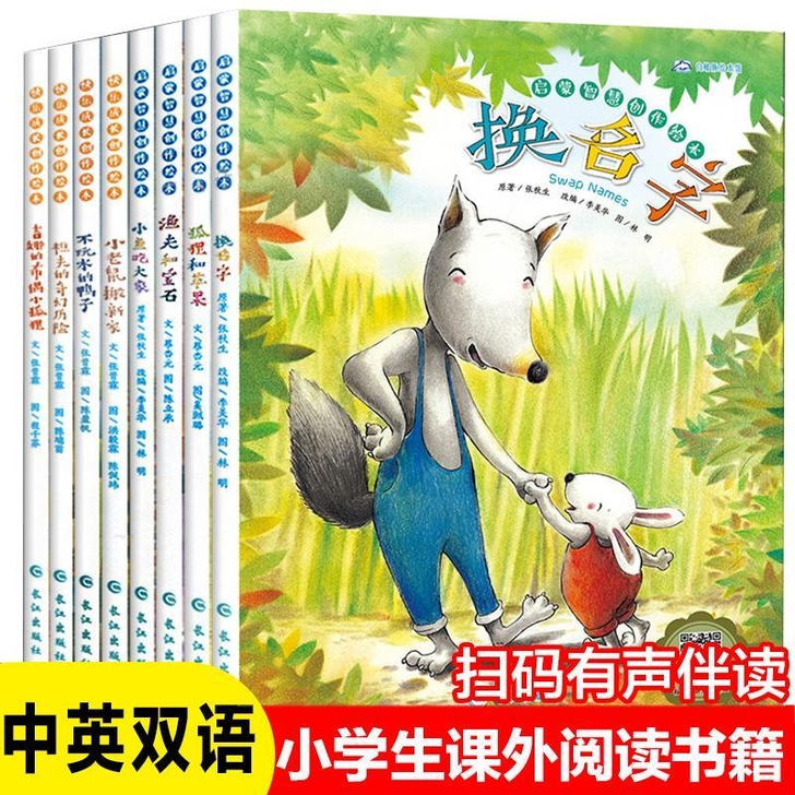 英语绘本故事书小学生三四五六年级阅读书籍 ...