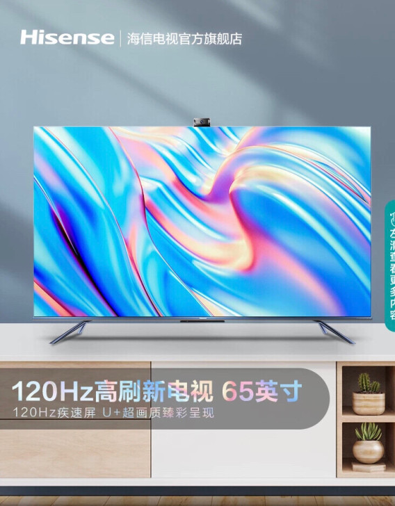 Hisense/海信 65E7G 65英寸...