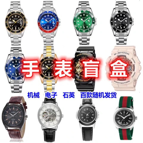 手表盲盒智能网红新款男女学生情侣防水运动潮...