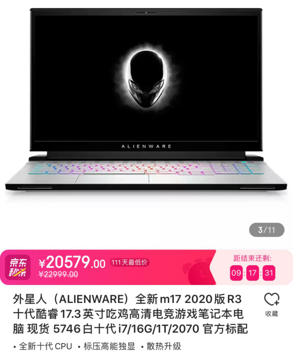 全新国行外星人M17R3笔记本2070优品...