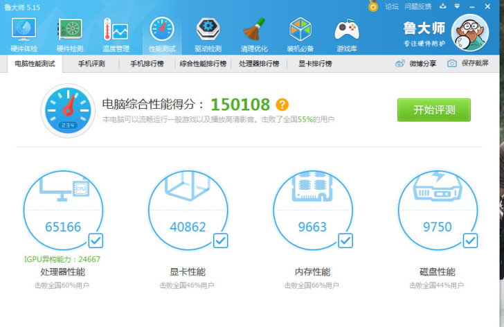 微星ge60 2PL i7-4710 85...