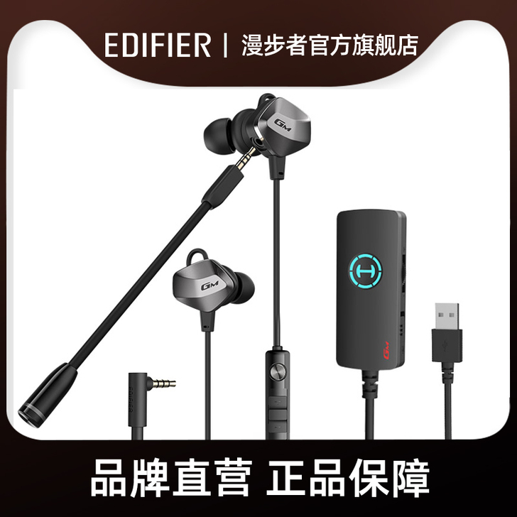 EDIFIER/漫步者 耳机