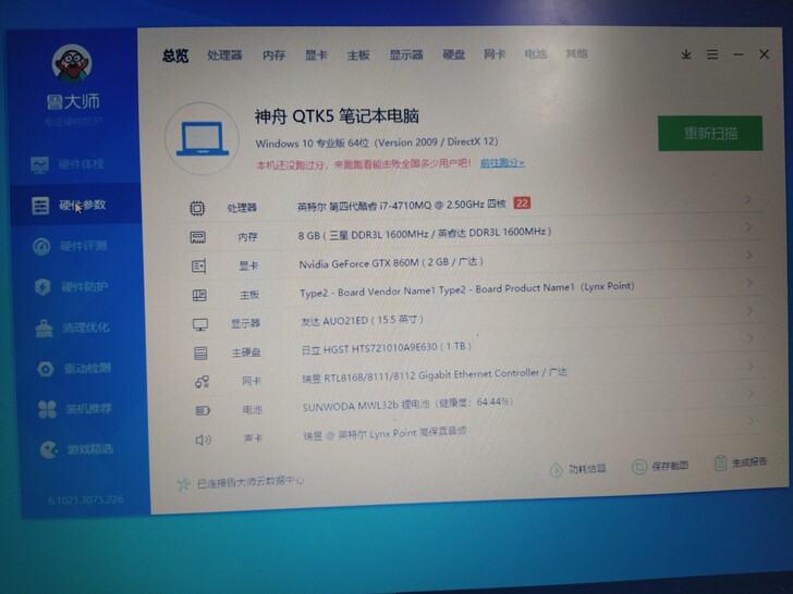 神舟战神笔记本，i7 4710mq加gtx...