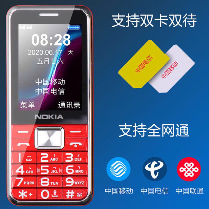 【清仓处理】全新！75元诺基亚老人机，送家...