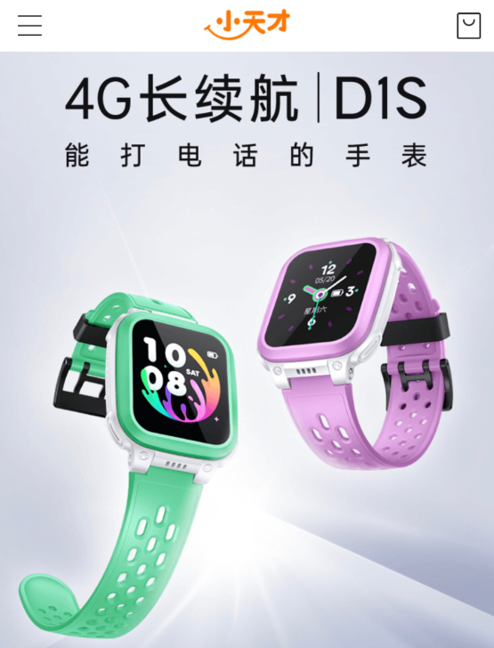 小天才 手表D1s D1S 小天才Q1c ...