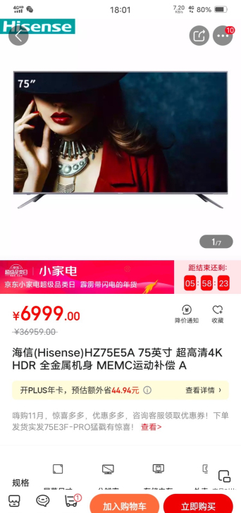 Hisense/海信 HZ75E5A 75...