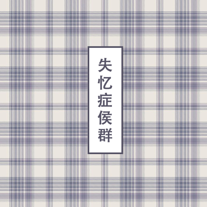 莎莎糖~失忆症侯群jk格裙6月18日晚八点...