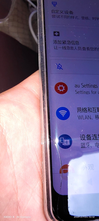索尼xz3，屏幕如图一小裂痕