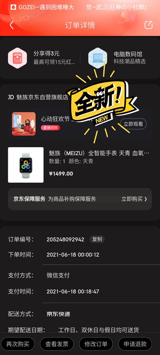 魅族watch 天青 天青 天青 魅族手表...