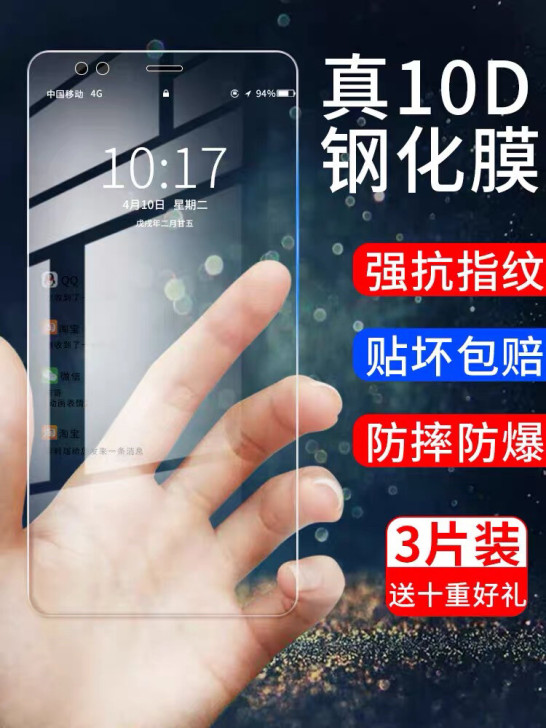 华为畅享7钢化膜7s全屏覆盖7plus高清...