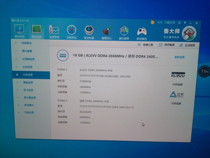 迎邦 ddr4  2400 8g内存一个 ...