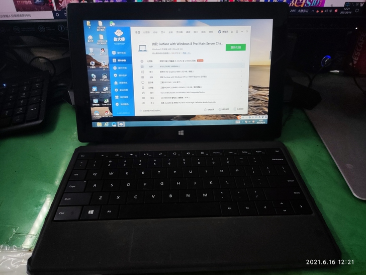 微软surface pro1 i5 4+1...