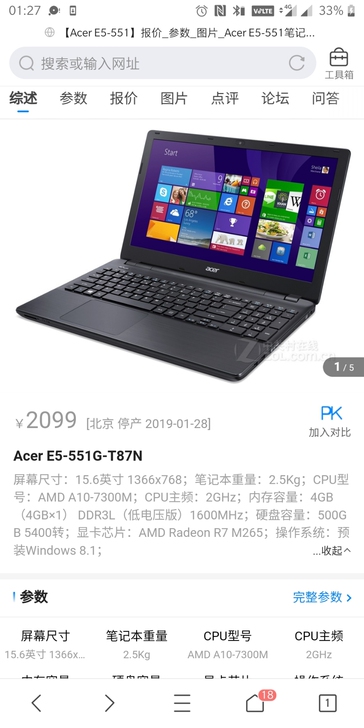 15年11月份左右买的，电脑配置啥的如下图...