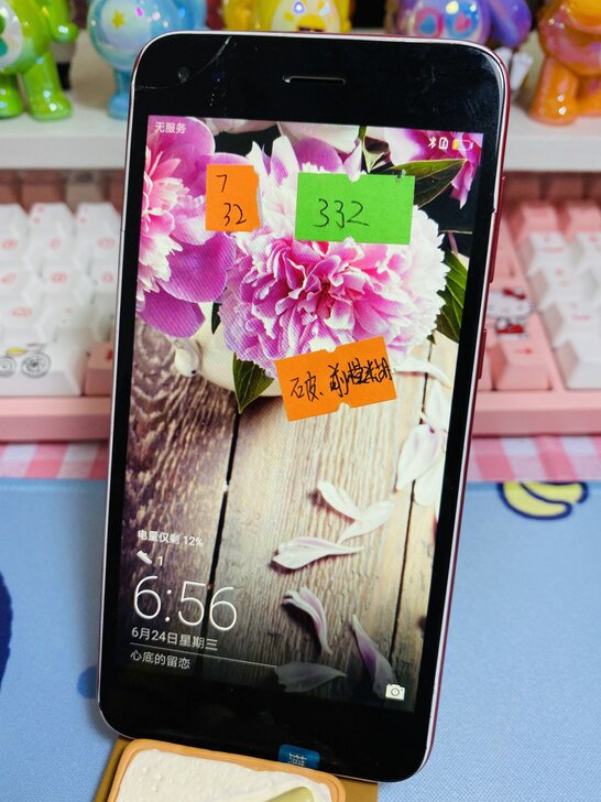 华为畅享7 3+32全网通安卓双卡学生游戏...