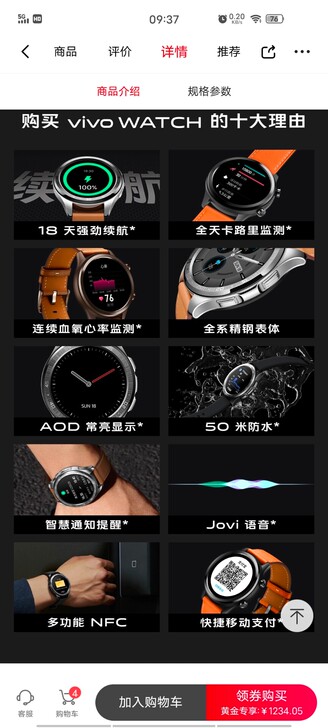 vivo WATCH 42mm棕1台42m...
