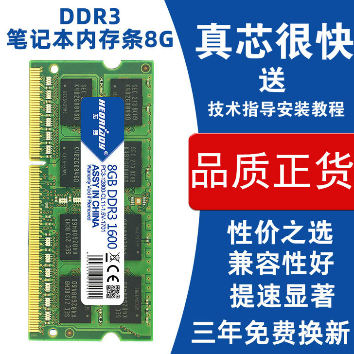 宏想4g笔记本内存DDR34g1333电脑...