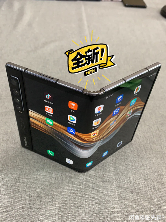 收购一台柔宇 flexpai 2 折叠屏手...