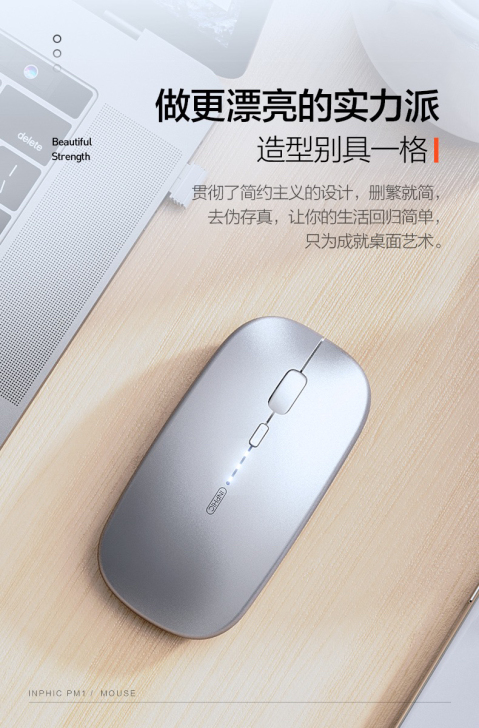 充电静音无线鼠标