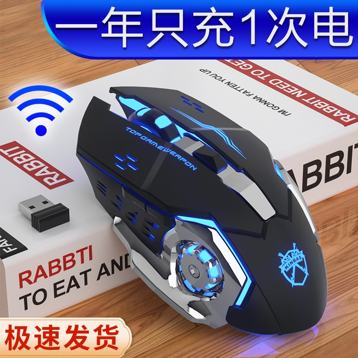 电竞机械有线无线鼠标游戏专用电脑宏家用办公...