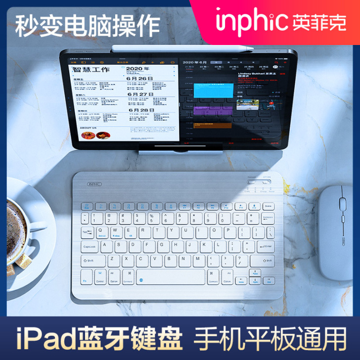 英菲克V750B蓝牙键盘无线新款适用苹果i...