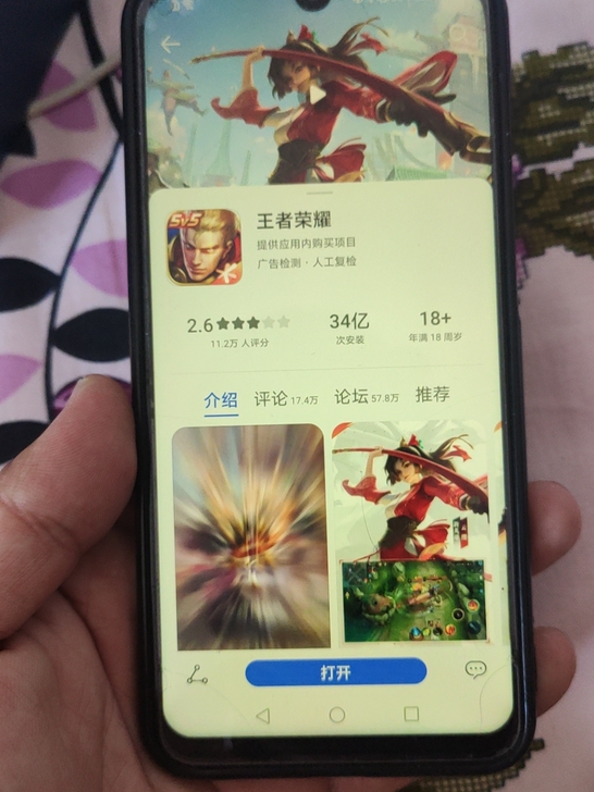 华为麦芒8