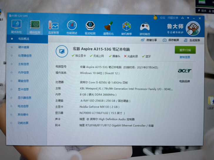 宏基笔记本AcerA315，19年3月购买...