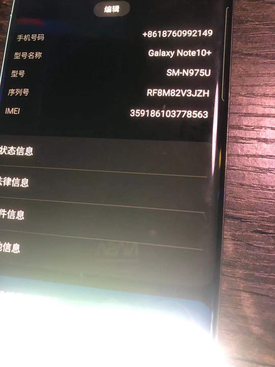 三星Note10+ 三星N975U 全网通...