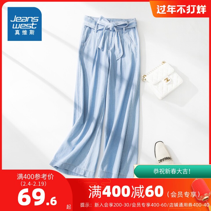 全新 全新 仅试穿 真维斯阔脚牛仔裤女夏季...