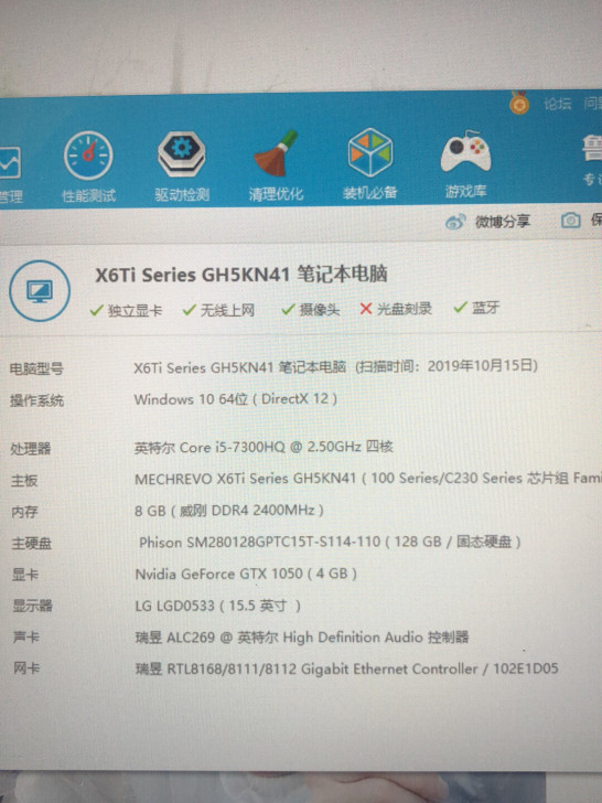 机械革命X6Tis i5 7300 105...