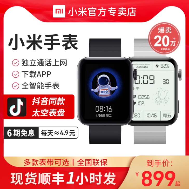 【送太空人表盘】小米手表智能手表esim电...
