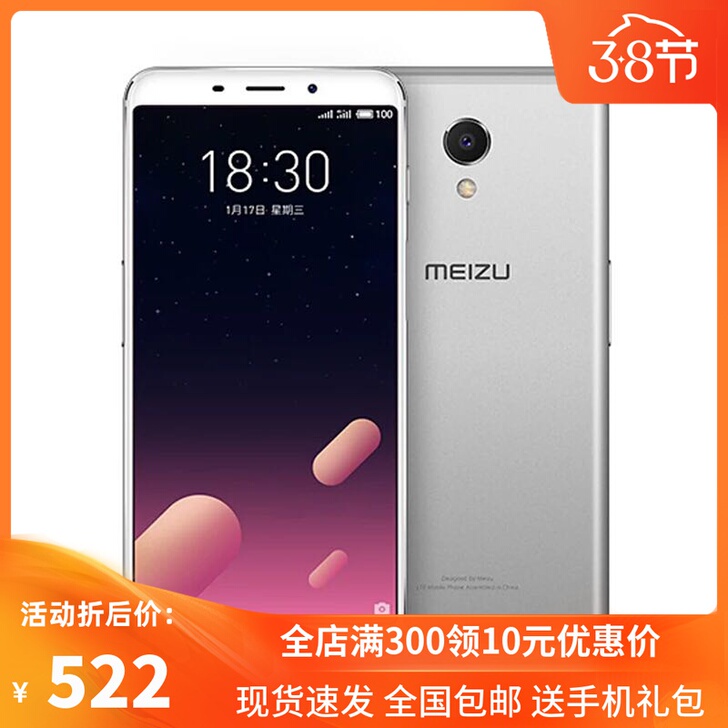 Meizu/魅族 手机S6磨砂黑，进了点水...