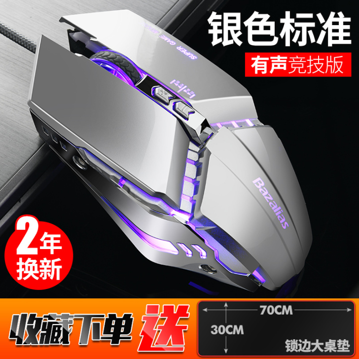 电脑游戏鼠标有线机械电竞usb台式笔记本l...