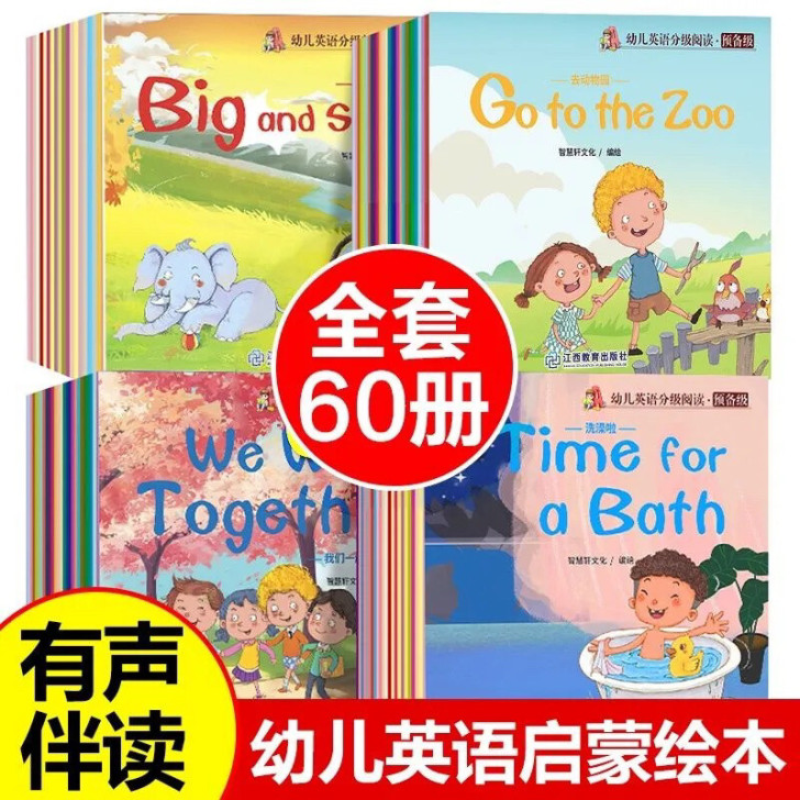 【整套60册全新25元包邮】幼儿启蒙英语分...