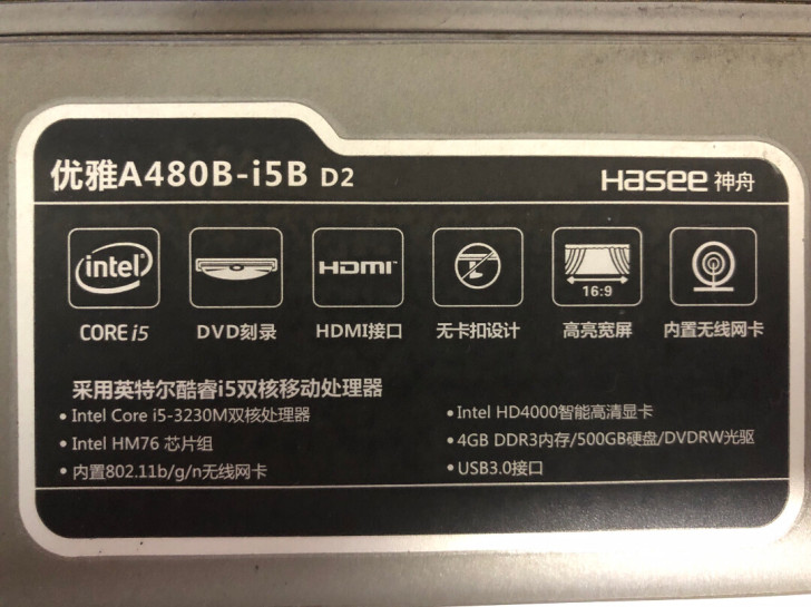 品牌型号，神舟优雅系列笔记本