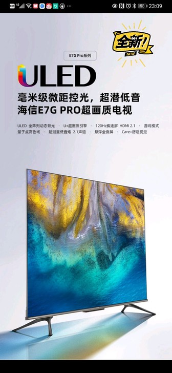 海信（Hisense）55E7G-PRO ...