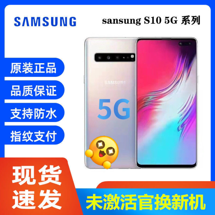 二手全新三星S105G /S10E/S10...