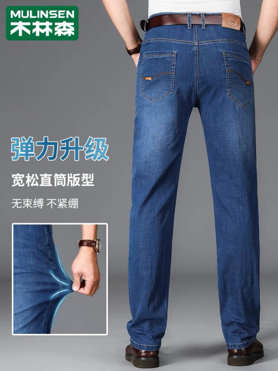 帮隔壁男装店清仓一批男士的木林森牛仔裤