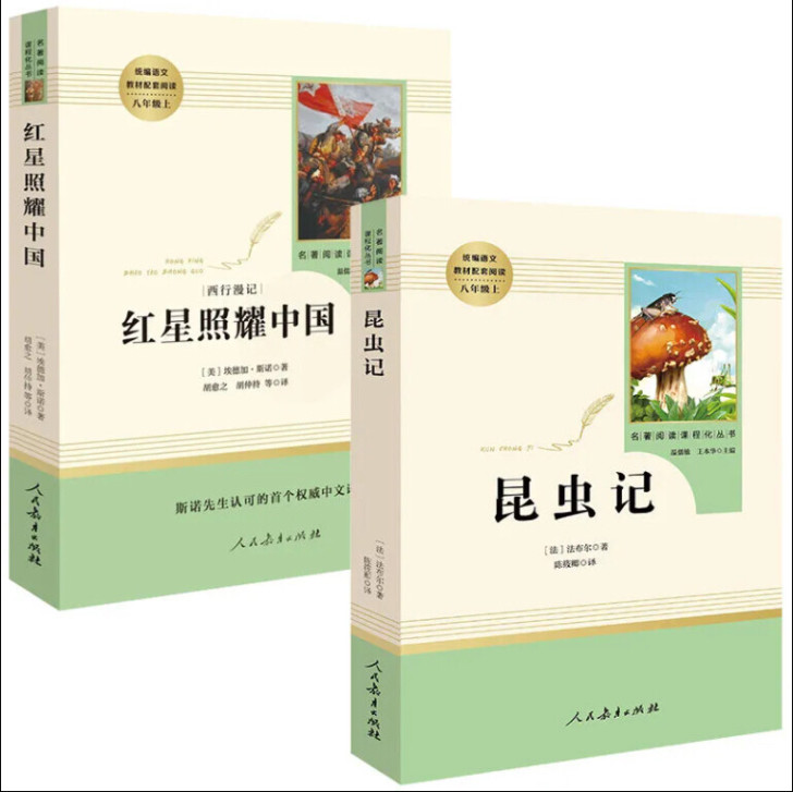 法布尔原著 正版加厚初中生八年级必读书昆虫...