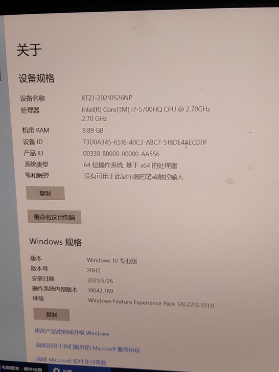 未来人类T5