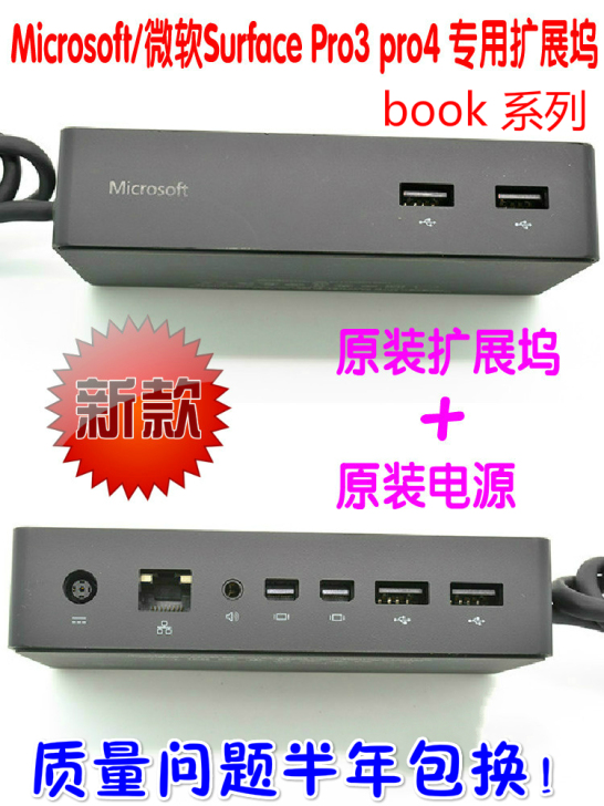 Microsoft/微软Surface P...
