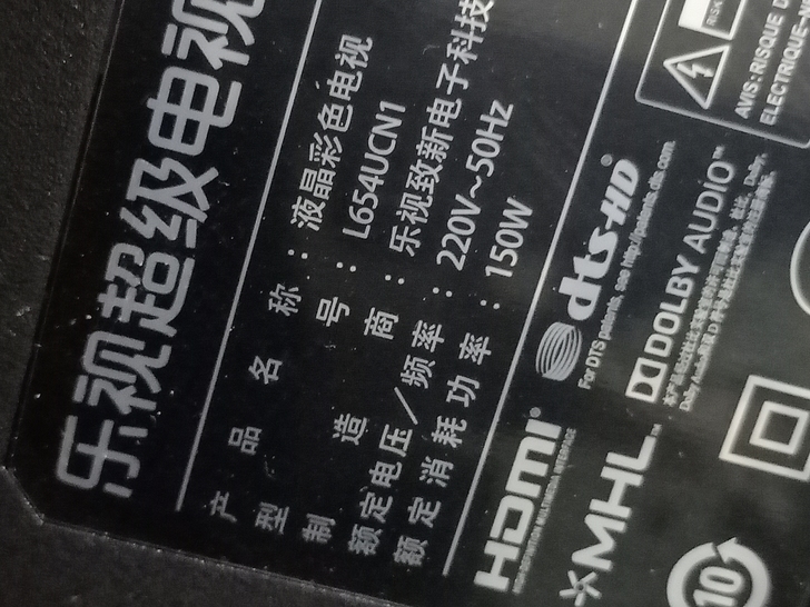 乐视。 L65UCN1电视机主板。X65S...
