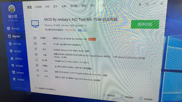 个人闲置电脑一台 不带显示器 机箱整体出 ...