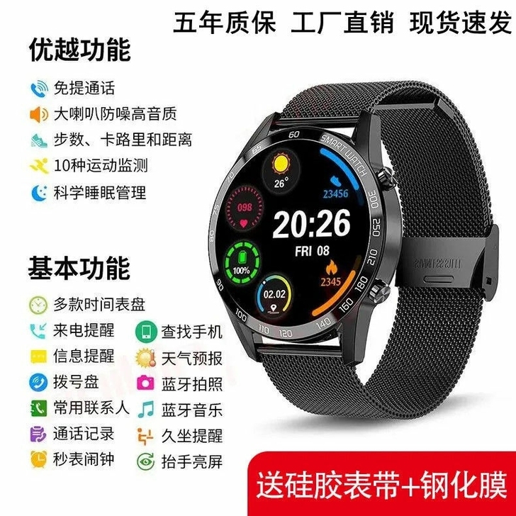 华为通用黑科技智能手表男成人多功能电话运动...